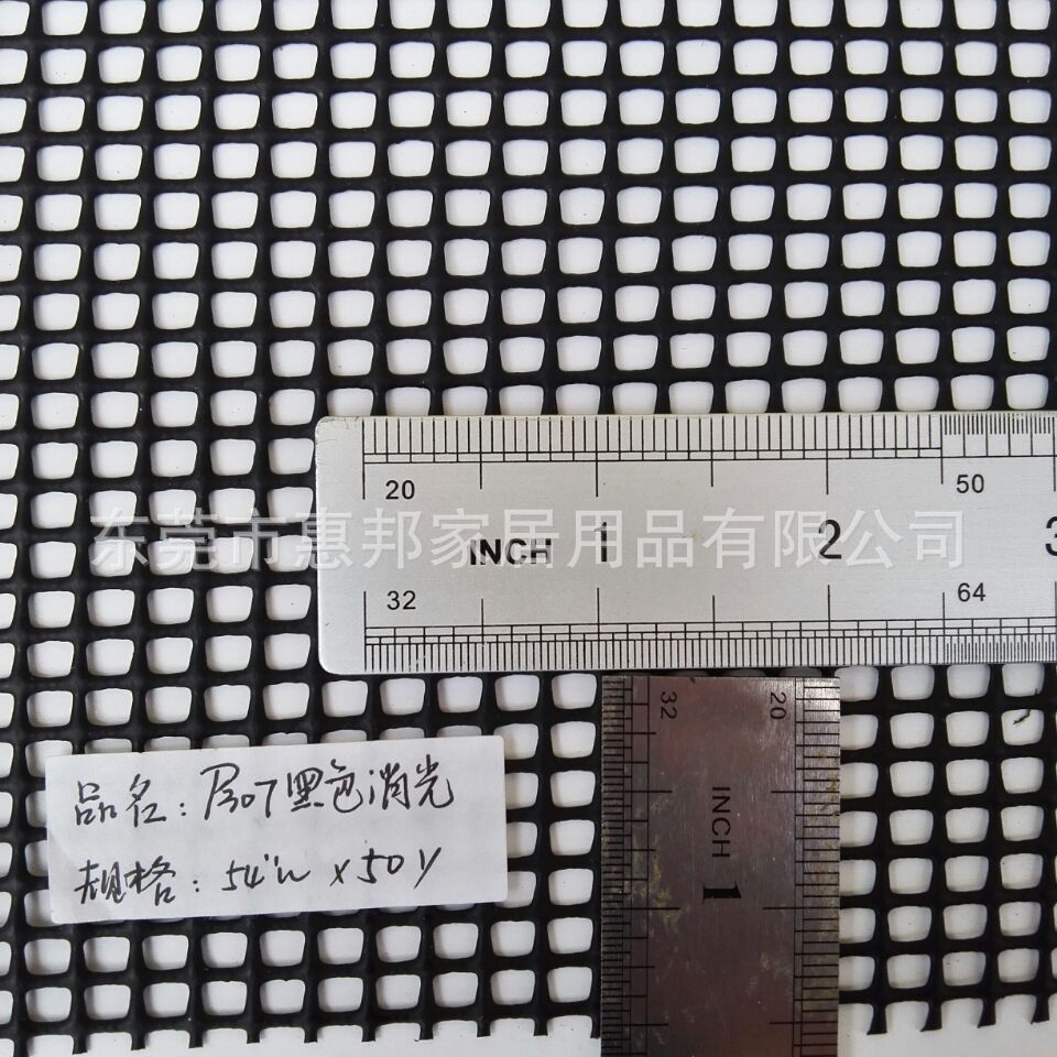 4针黑色消光大格H薄的PVC胶网厂家现货直销箱包鞋材料批发方格网
