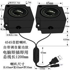 Speaker with Active Amplifier, Small Loudspeaker, USB 5V Power Supply, for Digital Devices, 4 Ohms, 3W, Computer Compatible