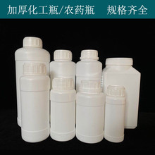 500ml1000ml毫升HDPE 化工瓶农药瓶塑料瓶液体油墨分装瓶鱼饵料瓶