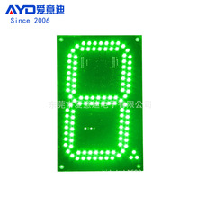 湖北宜昌加油站广告牌 LED价格数字屏 8寸LED数字板配件供应厂家