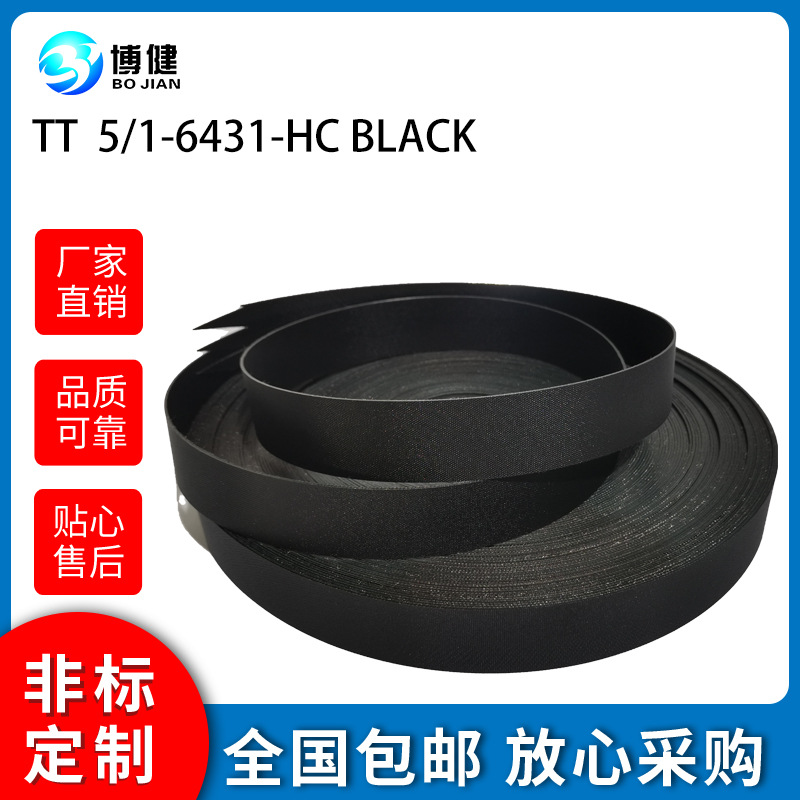 西格林高导电堆积带卸料带电子物品托盘输送带静电喷涂覆盖皮带