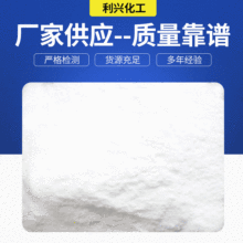 现货高吸水树脂高分子吸水树脂 强吸水树脂植物保水剂膨胀剂