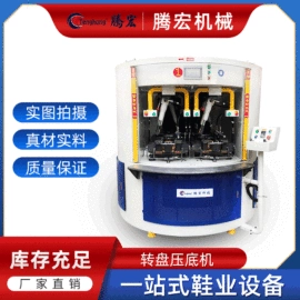 鞋机配件;前帮机;压底机