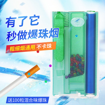 淼珠香珠爆珠匣 香烟便捷爆珠匣子推珠填烟爆珠胶囊 香珠烟珠匣