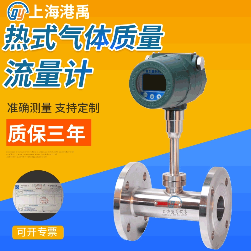 Тепловой расходомер качества газа, воздух, газ, дым, компрессия воздуха, вставной трубопроводный расходомер