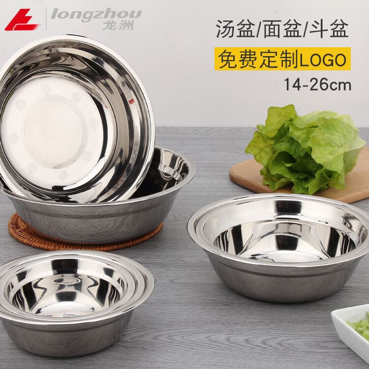 Stainless Steel Bowl Soup Pot 201 Soup Bowl Dishes Canteen Egg Pot Stall Household Thickened Rice Bowl Set Plate Noodle Bowl