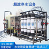 工业污水超滤设备地下水井水过滤器中水回用养殖净水净化过滤设备|ru