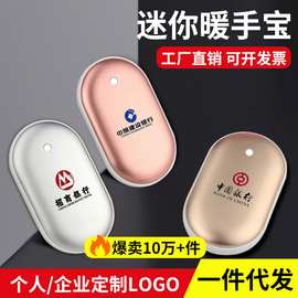 铝合金恒温暖手宝 铝基板全域发热冬季客户答谢伴手礼 USB 便携暖