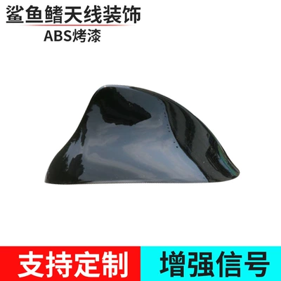 Wing: Qìchē vehicle antenna