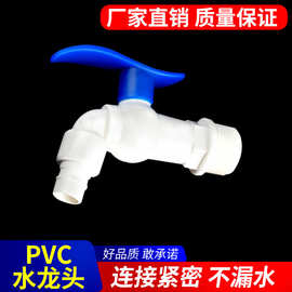 PVC水龙头 塑胶水嘴水咀尖嘴塑料洗衣机水龙头20 25 4分6分水开关
