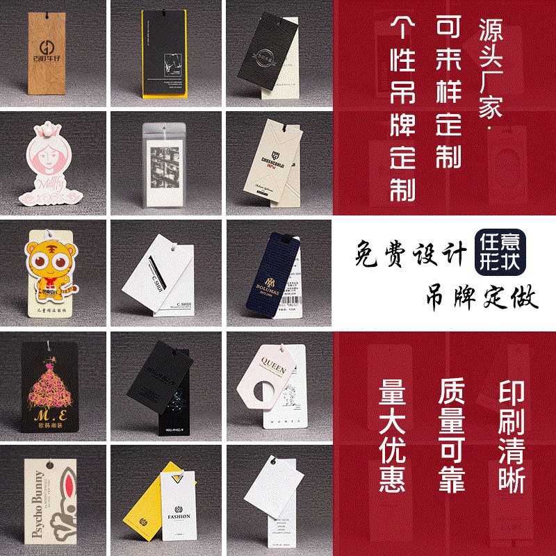 pvc吊牌定做异形女装商标服装辅料男装标签制作设计潮牌定制