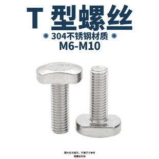 M6m8M10��304���P䓉����ݽzGB37T�����tT�Ͳ�����˨T����˨A270