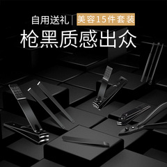 批發禮品直銷指甲刀套裝男士專用修甲工具指甲剪便捷指甲鉗修腳刀