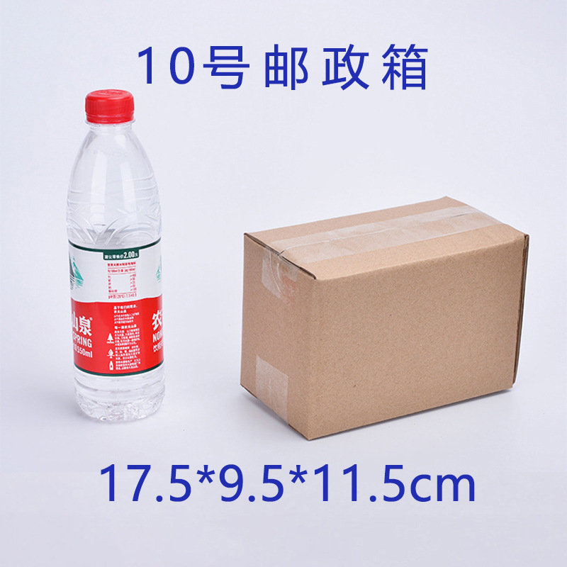 Spot No. 1-13 Embalaje Cartón postal Caja de embalaje exprés Caja cuadrada de medio alto Caja de papel Caja de mudanza al por mayor