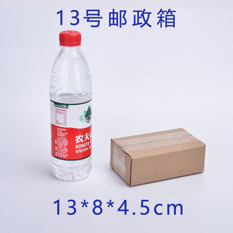 Spot No. 1-13 Embalaje Cartón postal Caja de embalaje exprés Caja cuadrada de medio alto Caja de papel Caja de mudanza al por mayor