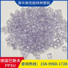 PPSU P3010德国巴斯夫PPSU P3010 食品级别医疗器械用PPSU聚砜