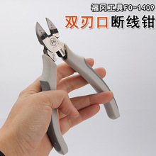 福冈工具双刃口斜嘴钳 水口钳 6寸 CR-V合金钢 断线剪切FO-1409