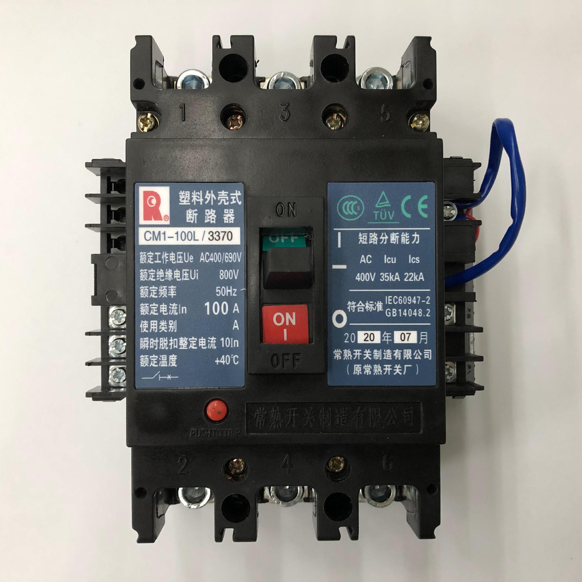 原装正品CM1-100L/3370 3P 100A欠压带辅助常熟开关厂塑壳断路器