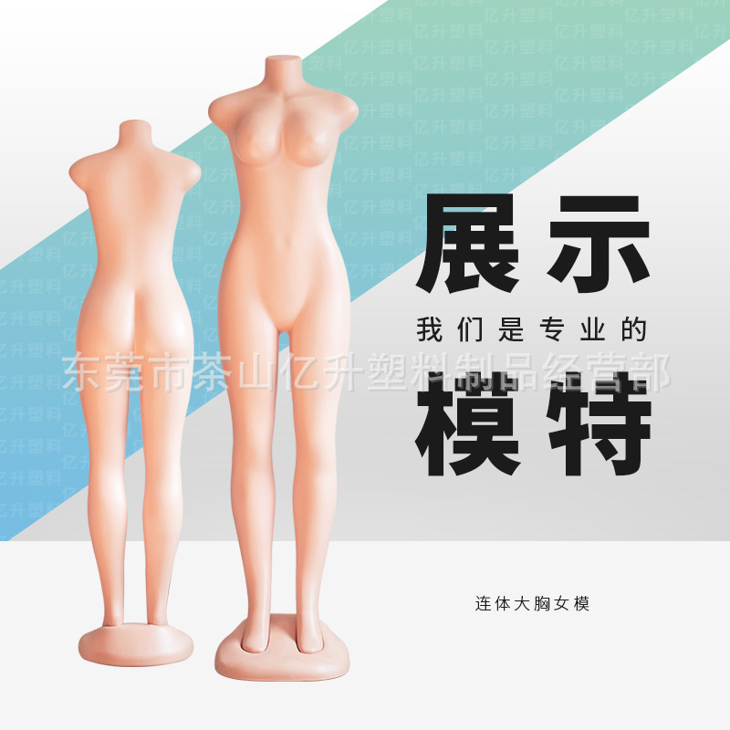 África América del Sur Oriente Medio moda popular modelo ficticio pecho grande modelo femenino maniquí