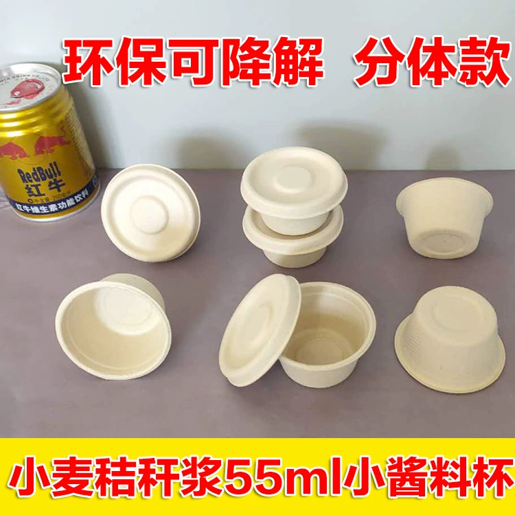 Маленький одиночный изготовленный на заказ одноразовый соус из мякоти Упаковка на вынос приправа для масла Чили Экологически чистая биоразлагаемая маленькая чашка для соуса