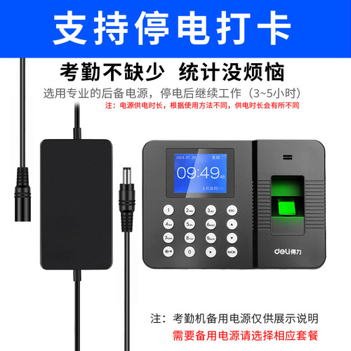 Deli 3960S attendance machine work clock punch fingerprint recognition sign-in machine free installation software fingerprint machine wholesale