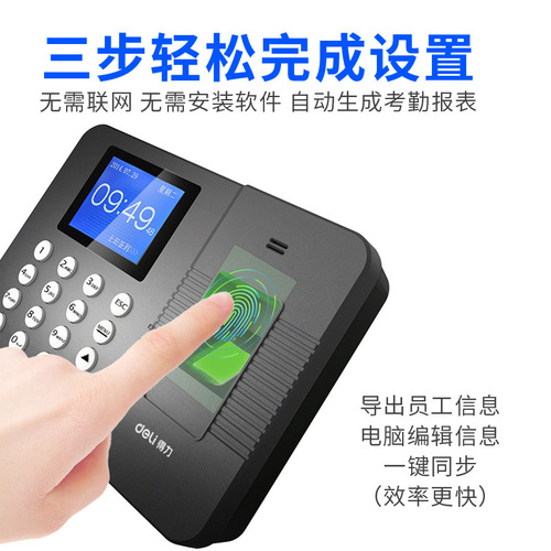 Deli 3960S attendance machine work clock punch fingerprint recognition sign-in machine free installation software fingerprint machine wholesale