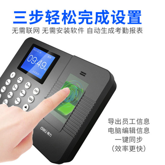 Deli 3960S Attendance Machine Work Card Machine Fingerprint Identification Sign-in Machine Installation-Free Software Fingerprint Machine Wholesale