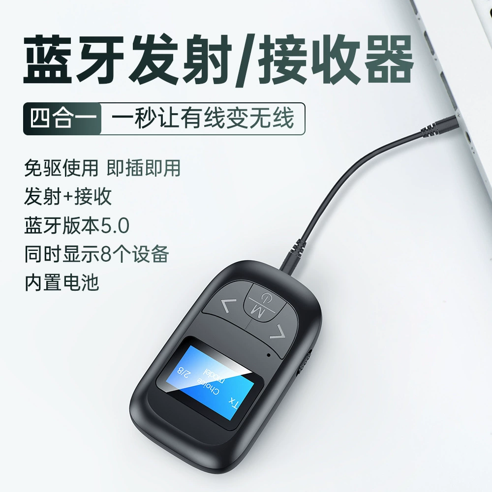 T14 Bluetooth передатчик с Bluetooth адаптером 5.0 Bluetooth приёмник запуск пять-в-один музыкальный приёмник