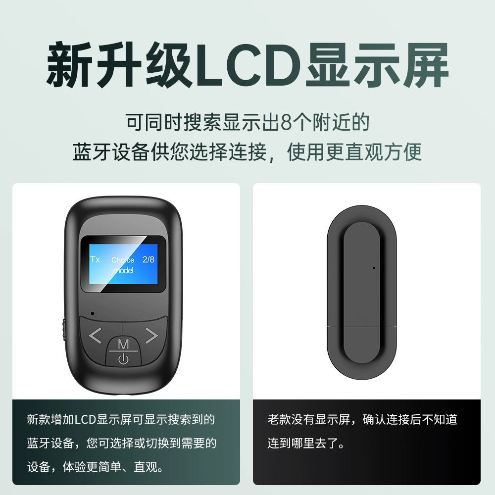 T14 Bluetooth передатчик с Bluetooth адаптером 5.0 Bluetooth приёмник запуск пять-в-один музыкальный приёмник