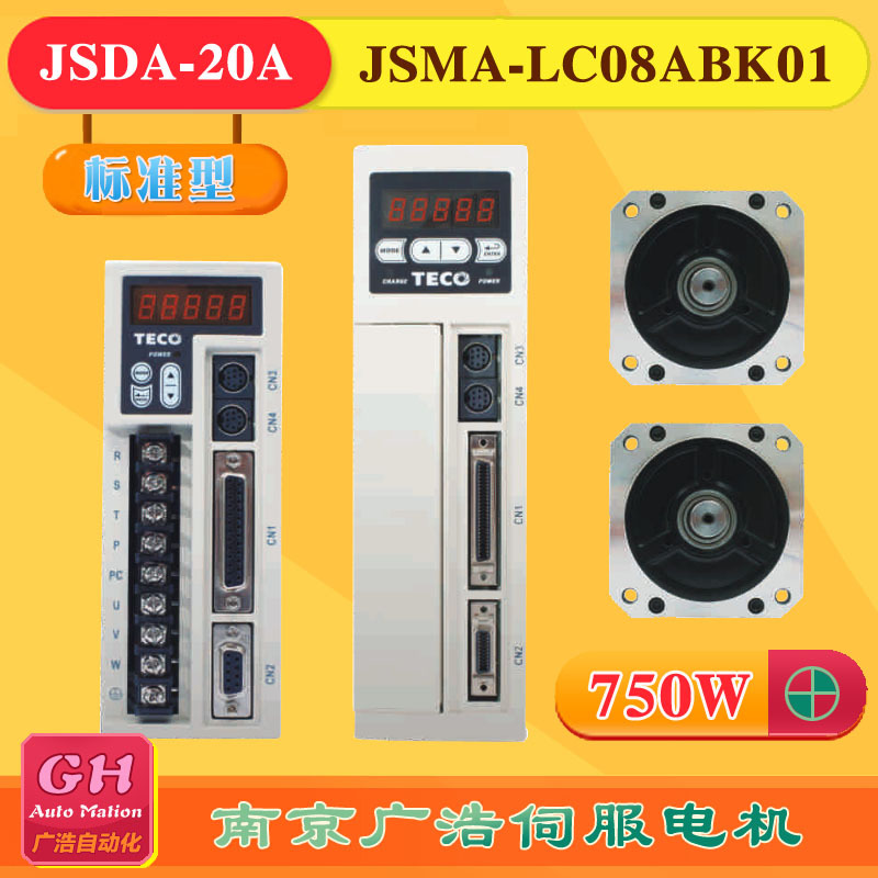 JSMA-LC08ABK01/ABA/JSDEP-20A东元伺服/JSDEP-20A/JSMA-LC08ABA