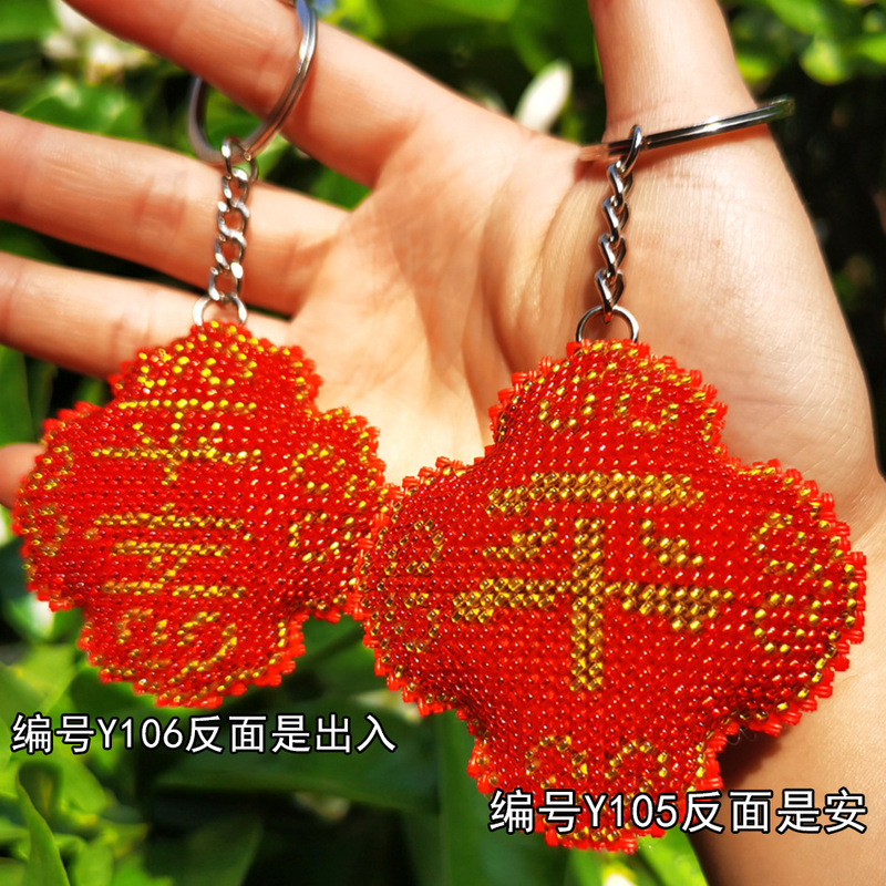 Ping An Fu Key Chain Entry Ping An Key Ring Pendant Handmade Full Bead Embroidery Beaded Cross-stitch Printed Bead Embroidery Hanging