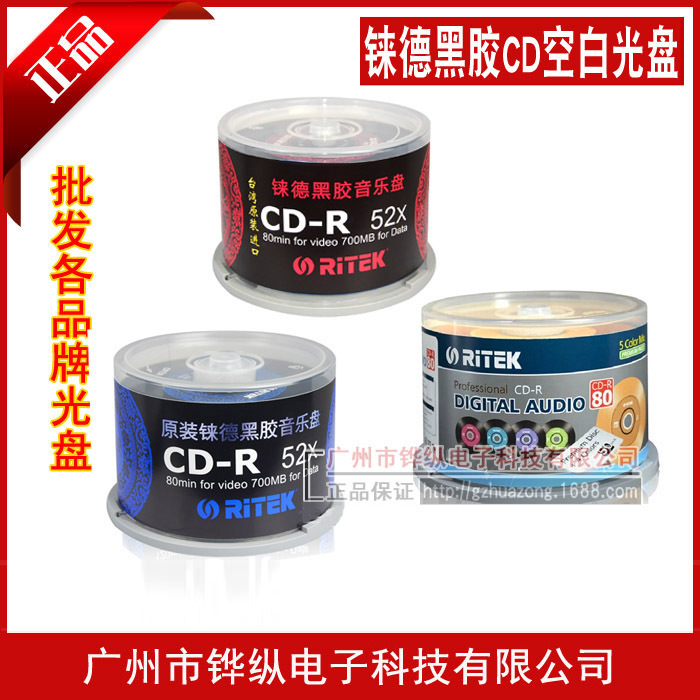 Wholesale Ryder China Red Black Glue Red Glue Disc CD-R 52x 700m Car Recording Disc 50 Barrels