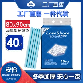 成人护理垫;宠物尿片;成人纸尿裤
