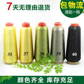 专业供应 高质量彩色金银绣花线 彩色绣花线 彩色绣花线纱线