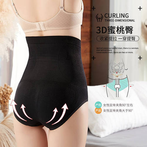 Foreign trade seamless high-waist tummy control pants, body shaping butt lift underwear, women's postpartum weight loss, fat burning, body shaping waist pants