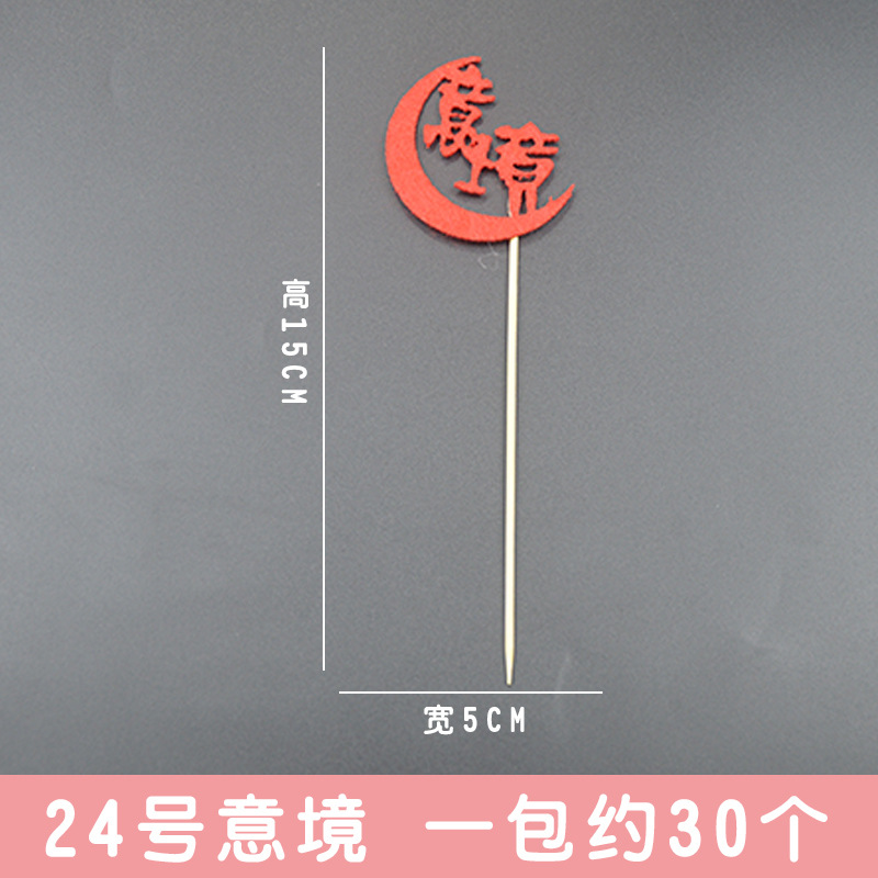 24 30 팩