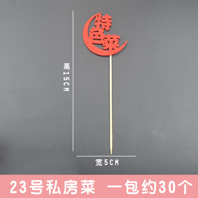 No.23 30 팩