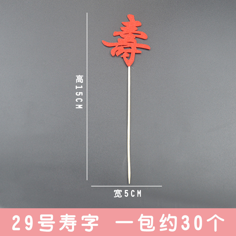 29 30 팩