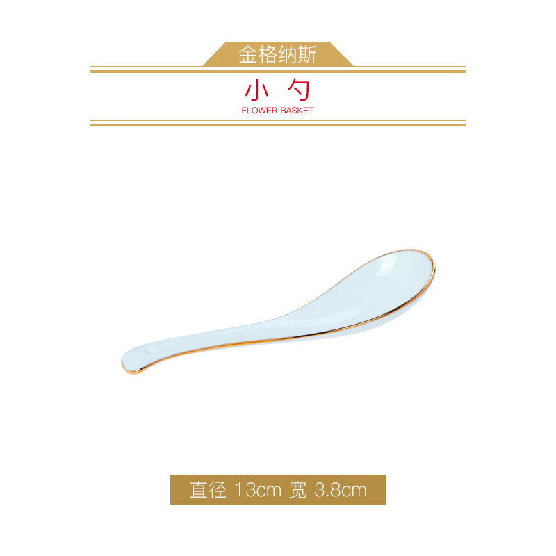 금 작은 숟가락 추적