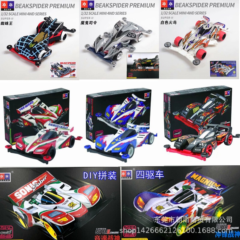 Technology Week Assembled Gear Electric Motor Four-wheel Drive Pioneer Sonic Triangle Arrow Victory Charge Primary School Student Racing