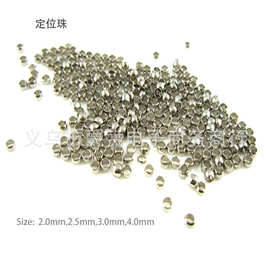 定位珠固定珠 2.0mm夹扁珠子DIY饰品配件批发可加做保色厂家批发