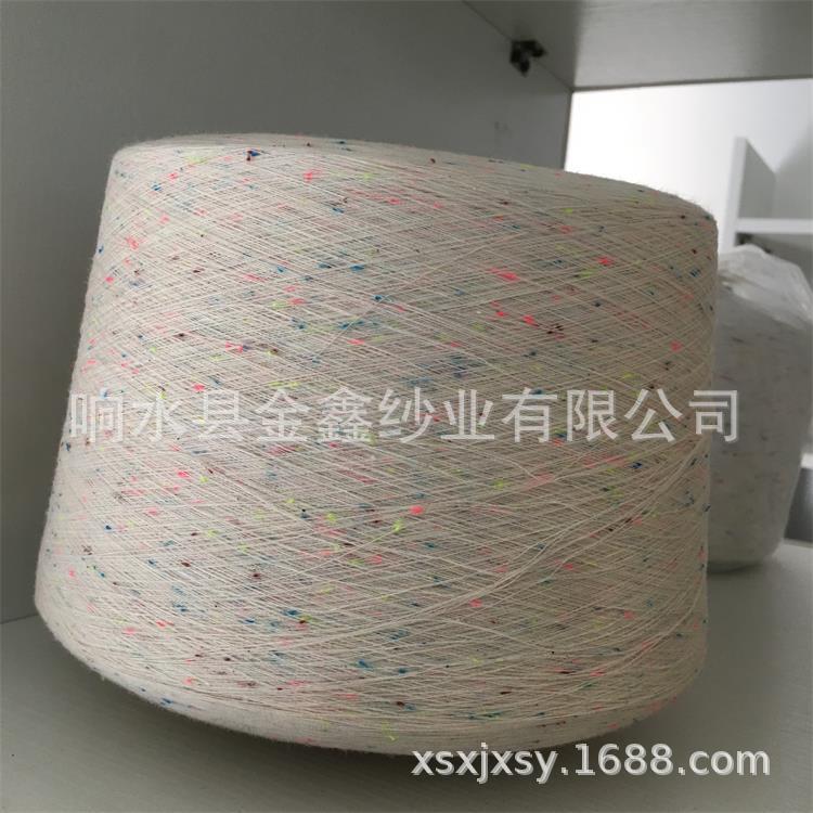 厂家棉纱线亚麻黑色点子纱袜子涤棉纱线棉工厂棉纱纯棉线段彩纱