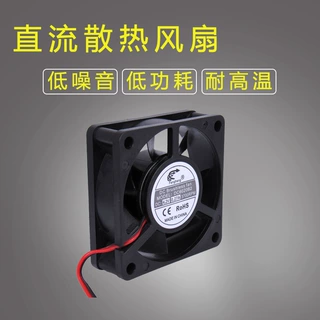 原厂直供直流风扇6020 滚珠轴承低噪音低功耗风扇 咖啡机散热风扇