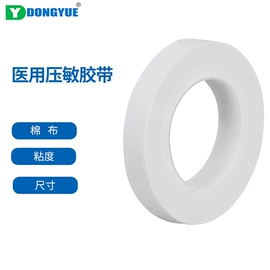 医用胶带;智能体温计;康复辅助器械