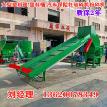 新款 塑料粉碎机厂家  塑料桶粉碎机价格 大蓝桶粉碎机破碎机现货