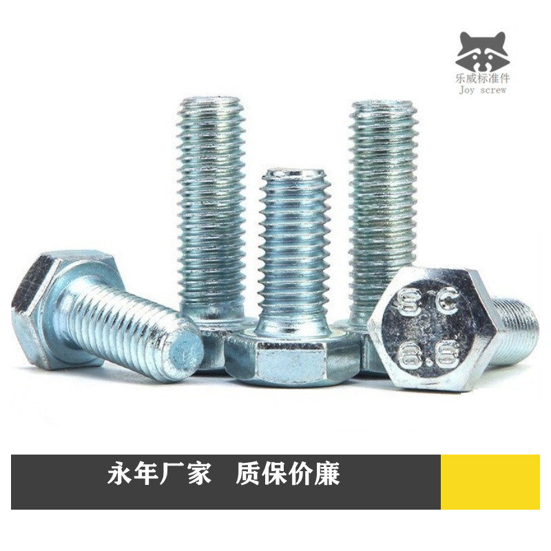 厂家直销镀锌4.8级外六角 箱装袋装电镀锌螺栓半扣全牙螺丝M4-M36