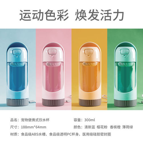 Pet filter travel water cup, dog outdoor portable drinking cup, drinking dispenser, outdoor hanging drinking dispenser