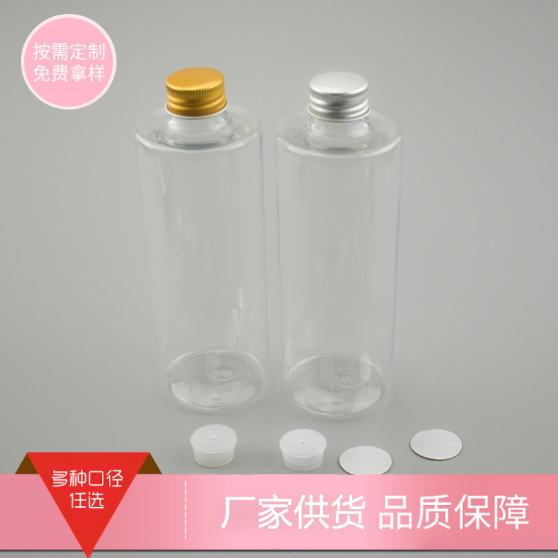 300ml金银色铝盖瓶平肩内塞化妆品透明pet塑料水乳液精油分装空壶