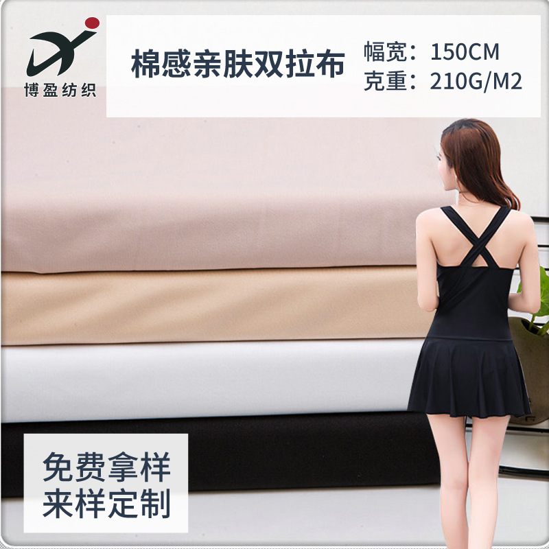 云感八面弹力亲肤透气抗起球包裹性强 瑜伽服芭比裤面料现货 爆款