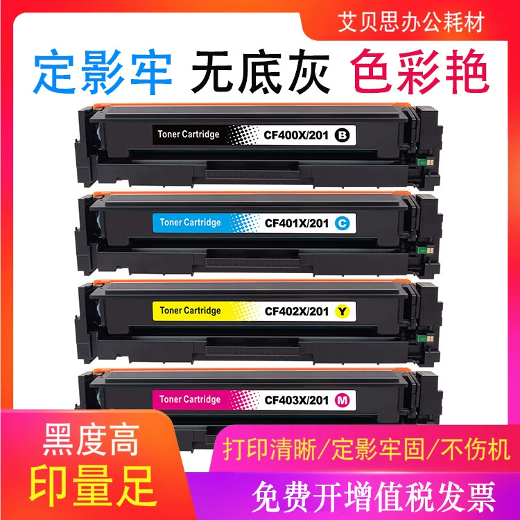 Совместимый принтер HP, банка для хранения, модели 201A, 400A